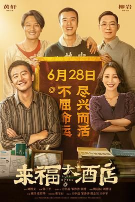我的女人的男人2020